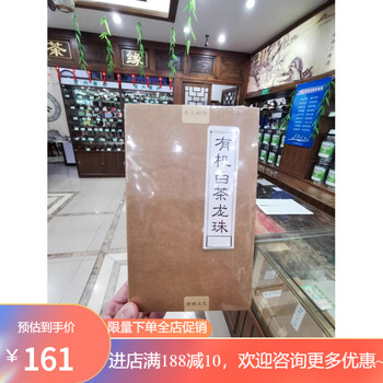 Niujie zhengxingde qianmen tea house purchases white peony pekoe silver needle beijing z white tea dragon pearl (2012 organic gongmei) 200g