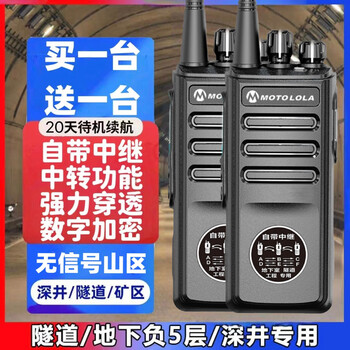 Shantou lincun walkie-talkie