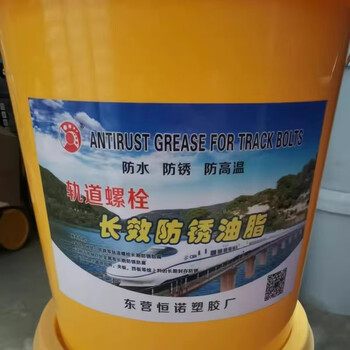 High-speed rail and subway track bolt anti-rust grease, railway long-lasting anti-rust lubricating grease, weather-resistant, moisture-resistant and anti-rust grease 15kg