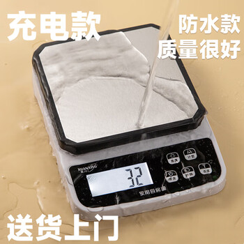 Xuanxing waterproof food gram scale high-precision kitchen scale electronic scale baking accurate to 0.1 gram small scale accurate to 1 gram for 10 kilograms