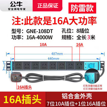 Bull pdu cabinet socket 8-bit aluminum alloy lightning protection computer room power supply industrial engineering plug strip wireless multi-hole 16a3 meters (e-108dt full length 3 meters) lightning protection model