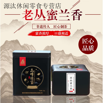 Dq gaofeng lubao wudong laocong honey orchid fragrant dancong phoenix dancong tea trial pack wudang dancong sample 125g 125g iron can