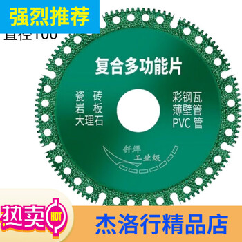 Chengzhou angle grinder tile cutting blade ceramic tile stone metal edge marble machine multi-function cutting saw blade upgraded green 3-piece set