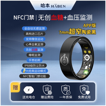 Haben non-invasive blood sugar ring new nfc huawei, xiaomi, samsung and apple suitable for health monitoring blood pressure, heart rate and blood oxygen smart ring ceramic black nfc blood sugar model - upgraded non-invasive blood sugar and blood pressure monitoring + nfc size 13 finger circumference above 70mm