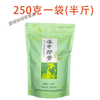 Valerui xixiang special stir-fried 2023 new tea shaanxi hanzhong special stir-fried green shaanxi southern green tea maojian young shoots mingqian selection 250g