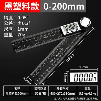 Rsrddy source factory electronic digital display angle ruler woodworking protractor precision high angle measuring instrument ruler black plastic model 0200mm