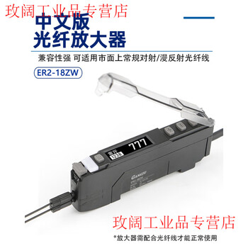Yue changsheng chinese fiber optic sensor dual digital display fiber amplifier er2-18zw is compatible with all types of diffuse reflection through-beam fiber er2-18zw chinese version fiber amplifier