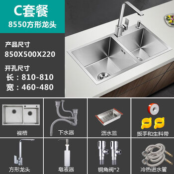 Sailotou extra large stainless steel sink double slot 304 wash basin 4mm thickened sink package undercounter basin slot 85*50 full set square faucet c package