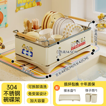 Shijanu drain bowl and plate rack 304 stainless steel storage drain basket kitchen storage rack 90% of customers choose milk white-304 stainless steel