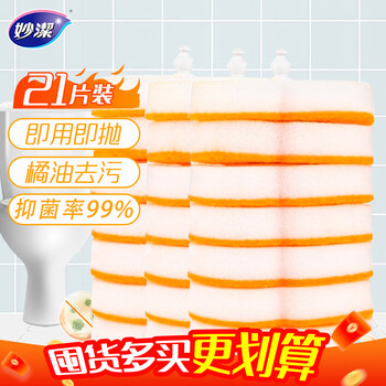 Miaojie disposable toilet brush, 21 orange replacement heads (for miaojie disposable toilet brushes)