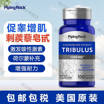 Holland & barrett tribulus terrestris saponin capsules tribulus male testosterone stimulating hormone supplement