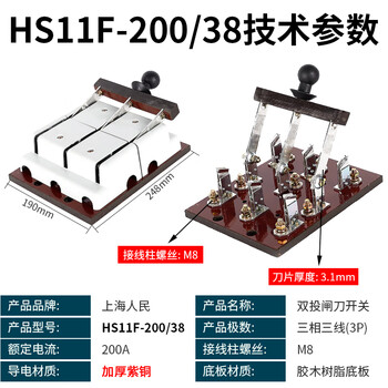 Original people's knife gate hs11f-200a/48 three-phase four-wire double-throw switching reverse gate knife thickened copper 4p double-throw 200a three-wire thickened copper five-year warranty