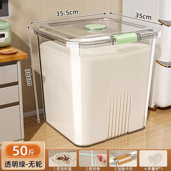 The same type of carefully selected high-quality japanese flour special storage tank 50 catties sealed food-grade household insect-proof and moisture-proof rice, extra thick transparent green 50 catties rice/40 catties flour, free measuring cup