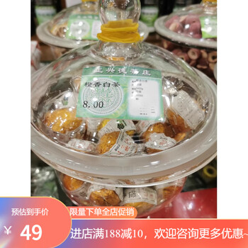 Niujie zhengxingde qianmen tea house purchases white peony pekoe silver needle beijing z orange white tea 20g (3 pieces)