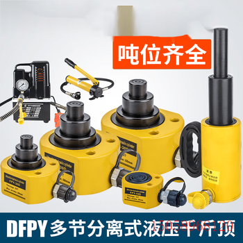 Kaooseen electric hydraulic jack multi-section electric jack separate dfpy-10t 20t 30t 50t 100t multi-section 10 tons total stroke 26mm