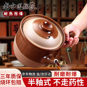 Lifang chinese medicine casserole frying pot medicine jar household special pot for boiling medicine and decoction medicine pot half-glazed medicine pot old-fashioned (20g-450g) medicinal materials 3.5l