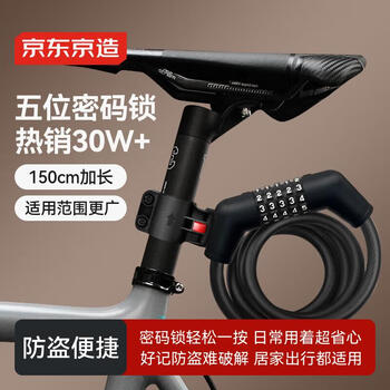 Made in tokyo, bicycle lock five-digit password lock, electric battery car anti-theft road mountain bike lock glass door lock 150cm