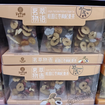 Banghui jiaji liangmu flower and fruit tea green orange passion fruit tea honeysuckle chrysanthemum tea wolfberry burdock tea rose jasmine combination tea longan red date wolfberry ginger tea 144g (including 12 bags)