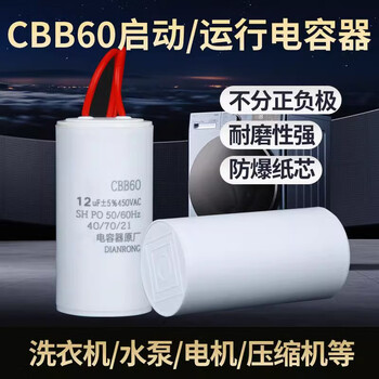 Washing machine capacitor universal 12uf starting capacitor cbb60 motor capacitor 450v motor capacitor water pump non-14uf capacitor 8uf13uf next day delivery 18uf washing machine starting capacitor suitable for weili yangzi baoerma washing machine dehydrator starting capacitor suitable for shenhua washing machine starting