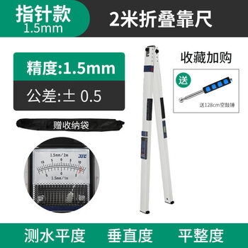 2-meter aluminum alloy ruler digital display detection ruler folding horizontal ruler portable high-precision building acceptance 3-meter basic 2-meter ruler + storage bag