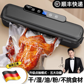 Jingkodi germany 2025 new vacuum sealing machine small household food packaging automatic vacuum plastic sealing compression preservation device five functions elegant black lcd digital display large suction power a