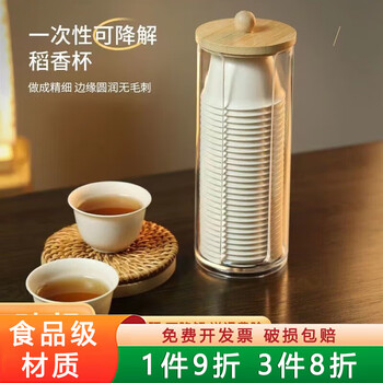 Qincheng rice husk disposable teacup kungfu teacup drinking teacup small cup high-end tea cup sturdy water cup rice husk teacup 500 pieces