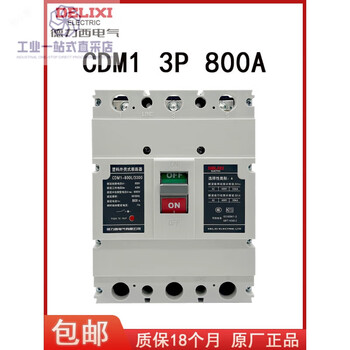 Delixi 800a air switch cdm1-800l/3300 800a molded case circuit breaker 3p three-phase 800a 800a 3
