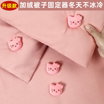 Nuanjuke quilt holder invisible anti-run quilt cover holder quilt corner anti-slip quilt cover fixer artifact safety quilt fixer plus velvet quilt holder cartoon cat 8 pack