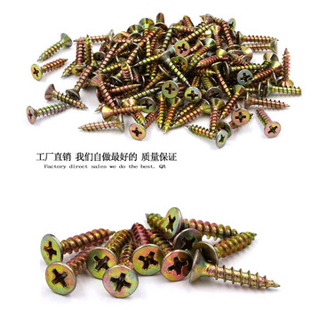 Vinoa high-strength fiber self-tapping screws m4m5 yellow color zinc dry wall nails cross countersunk head solid wood plus hard wall board nails specifications 4 20mm 200 pieces