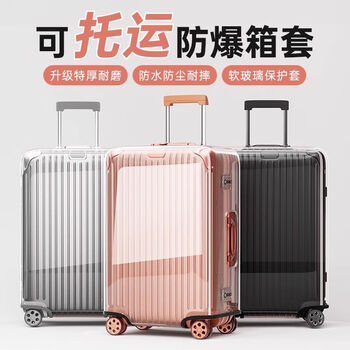 Bahainiao luggage cover protective cover travel trolley case transparent protective cover dust-proof and scratch-resistant wear-resistant reinforced straps