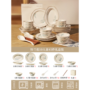 Gphf japanese bowl and dish set household underglaze orchid of the valley tableware dishes retro new style housewarming wedding gift lily of the valley 10 people food 45-piece set gift box (qiao