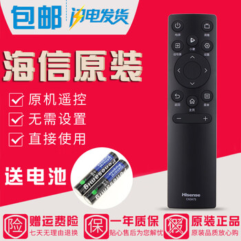 Original hisense tv remote control 55a51n 65a51n 75/85a51n 55d3n 65/75/85d3n