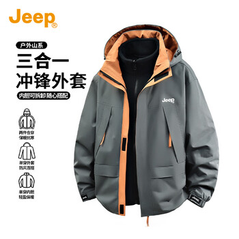 Jeep jeep three-in-one assault jacket men's outdoor autumn and winter removable liner casual sports mountaineering jacket men