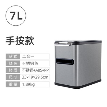 Jie'anhui genfield japanese smart sensor trash can household bathroom toilet toilet brush integrated cover automatic electric paper basket two-in-one stainless steel color 7l trash can (hand-press type)