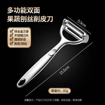 Zwilling german quality dual-purpose peeling knife grater stainless steel potato peeling artifact household fruit apple melon fruit grater