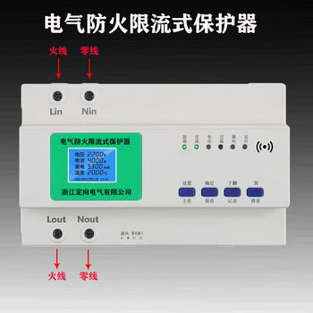 Current limiting protector electrical fire protection overcurrent short circuit arc extinguishing over temperature protection device charging pile 50a