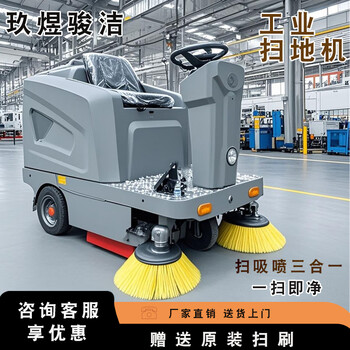Driving workshop sweeper, factory property park road sweeper, community sanitation electric sweeper, 1280 electric sweeper