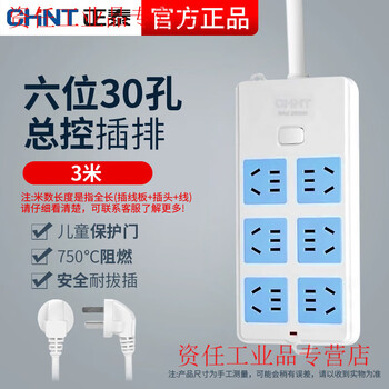 Power strip plug strip with cord for household extension cord socket new national standard wired mop multi-hole plug strip six positions 30 holes + master control (3m) 1260