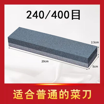 Fat donglai's same sharpening stone for household kitchen knives, brown corundum quick sharpening artifact, double-sided sharpening stone for chefs, thick a thick double-sided sharpening stone, 240/400 mesh, fast, one size fits all