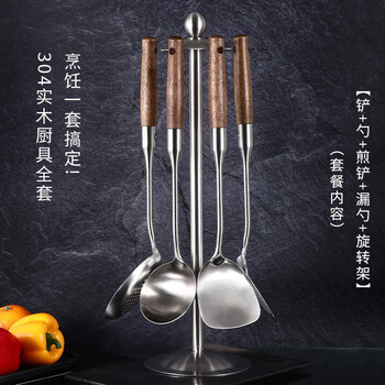 Shangchao's same model, fangguan thickened 304 stainless steel spatula, cooking shovel, home kitchen, super value 304 ultra-thick four-piece set + rotating hanger, super