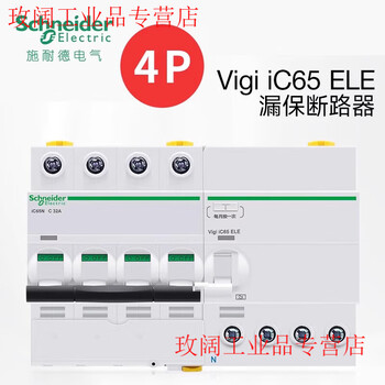Ic65n air opener with leakage protector household small air switch circuit breaker leakage protection gate 2p leakage protection 4p 50a