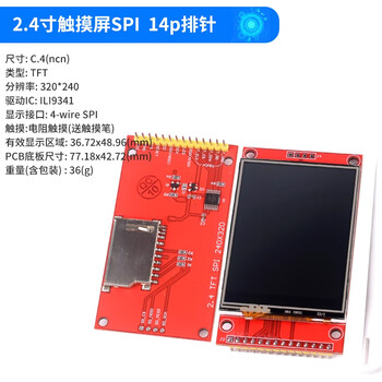 Zave tft lcd screen module 2.4-inch touch screen spi 14p pin header