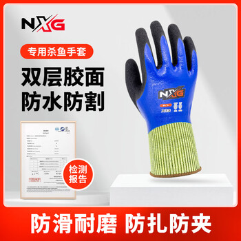 Nxg level 5 waterproof and anti-cut gloves, special for killing fish, anti-pinch and anti-cut, anti-cut, anti-stab, anti-slip, wear-resistant protective gloves, level 5 waterproof and anti-cut, special for killing fish, 1 pair, one size fits all