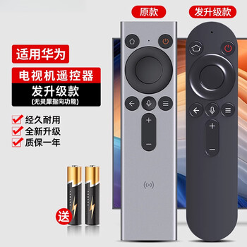 Suitable for huawei lingxi pointing remote control v5pro smart screen tv remote control board v5 superminiled upgraded version