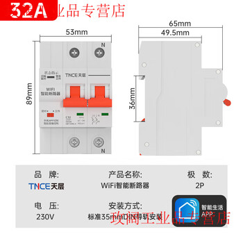 Yue changsheng wifi tuya mobile phone smart circuit breaker air switch remote control time control electric remote timer air switch smart circuit breaker wifi2p32a tuya