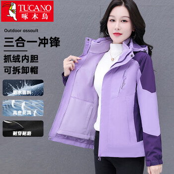 Woodpecker (tucano) assault jacket women's three-in-one detachable two-piece set windproof and waterproof mountaineering detachable hat women's light purple m