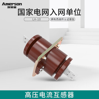 La-10 high voltage current transformer 10kv wall-mounted current transformer measurement 0.5 measurement 0.2 5-400/5a (accuracy level 0.2/10p10)