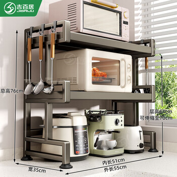 Jibaiju kitchen microwave oven storage rack multi-function table telescopic bracket household multi-layer oven rice cooker storage rack