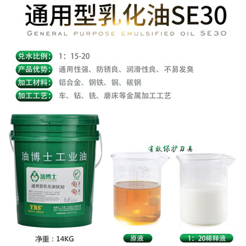 Fbs universal emulsified oil water-soluble tapping machine anti-rust emulsion cutting machine tool coolant saponified oil saponified fluid universal emulsified oil se30 rubber barrel