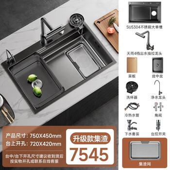 Jomoo's official flagship sink, large single-slot kitchen slag sink, thickened sus304 stainless steel sink, middle and lower counter, black 75*45, four-speed raindance pull-out faucet + desktop control + cup washer, right drain by default, left drain required to place an order, thickened 5mm, anti-scratch